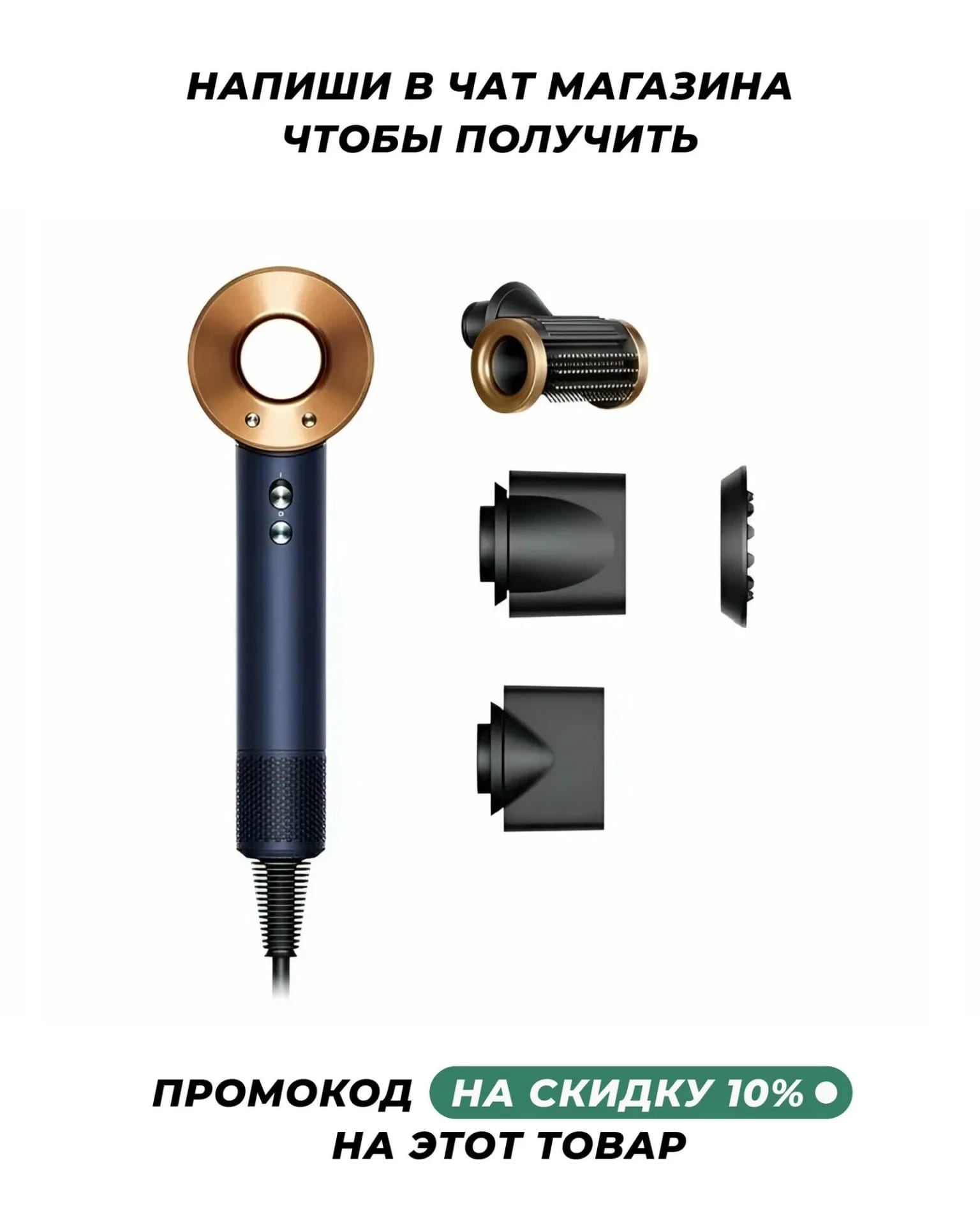 Фен Dyson Supersonic HD15 Prussian Blue/Copper(синий/медный), с кейсом - изображение №1