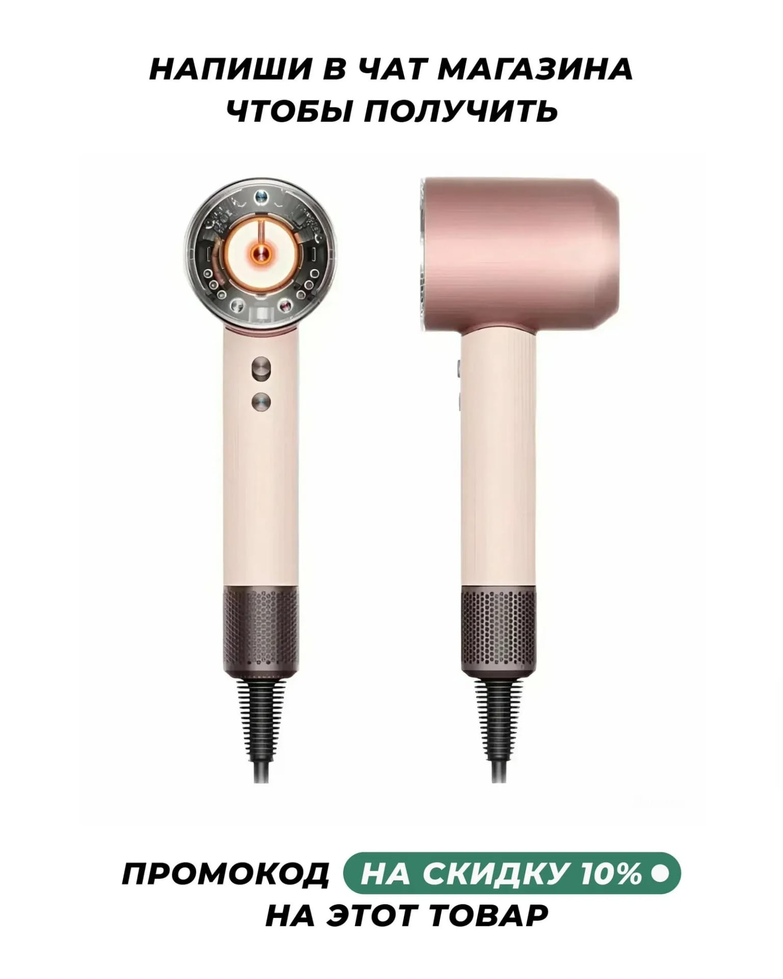 Фен Dyson Supersonic Nural HD16, Ceramic pink/Rose gold, HK, без кейса - изображение №1