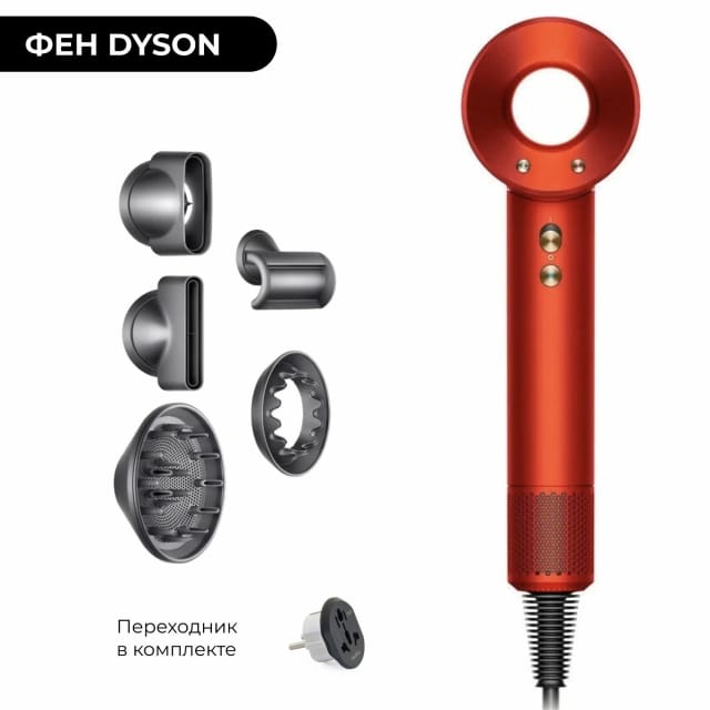 Фен Dyson Supersonic HD08 Topaz orange (Топаз оранжевый) - изображение №3