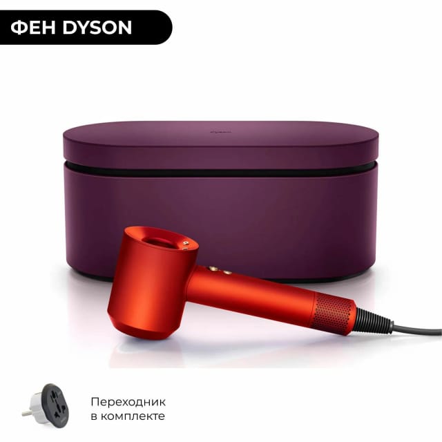 Фен Dyson Supersonic HD08 Topaz orange (Топаз оранжевый) - изображение №7