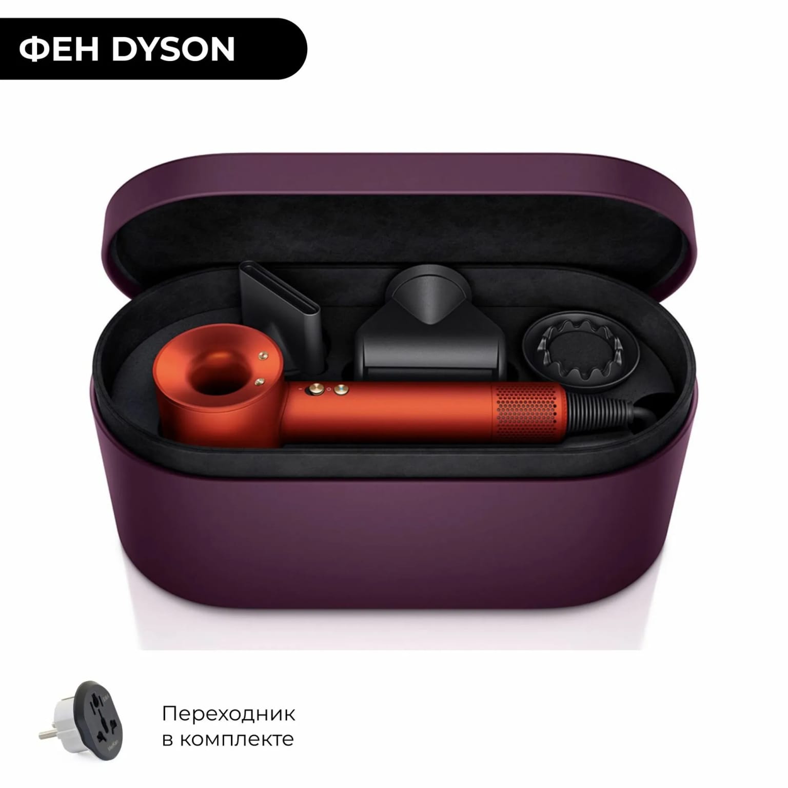 Фен Dyson Supersonic HD08 Topaz orange (Топаз оранжевый) - изображение №8