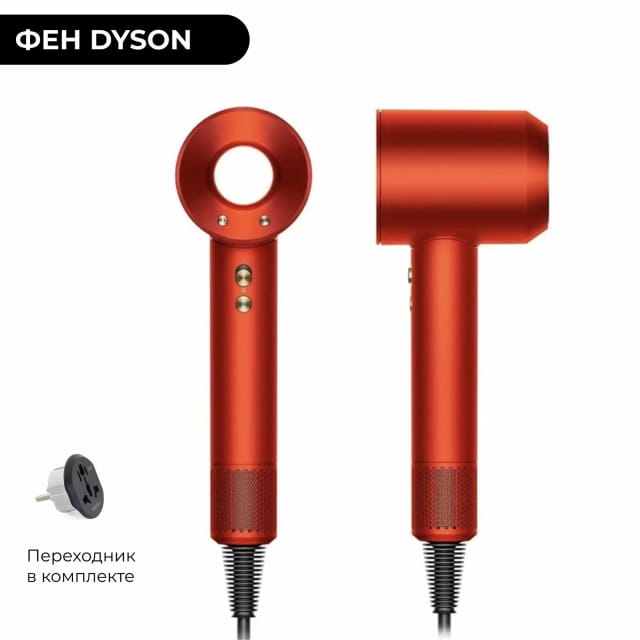 Фен Dyson Supersonic HD08 Topaz orange (Топаз оранжевый) - изображение №10