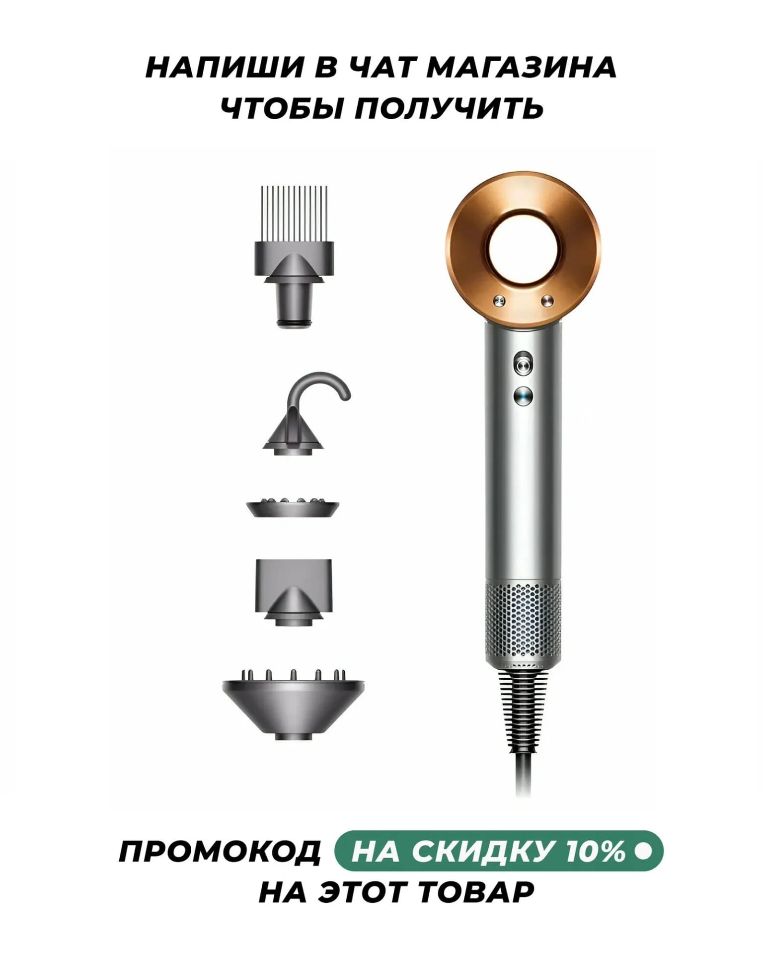 Фен Dyson Supersonic HD07, nickel/copper, без кейса, EU, наша вилка - изображение №1