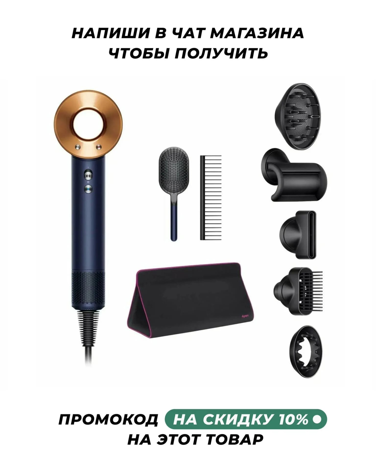 Фен Dyson Supersonic HD08 Blue/Cooper, мотор переменного тока, 3 режима, ионизация, с кейсом - изображение №10