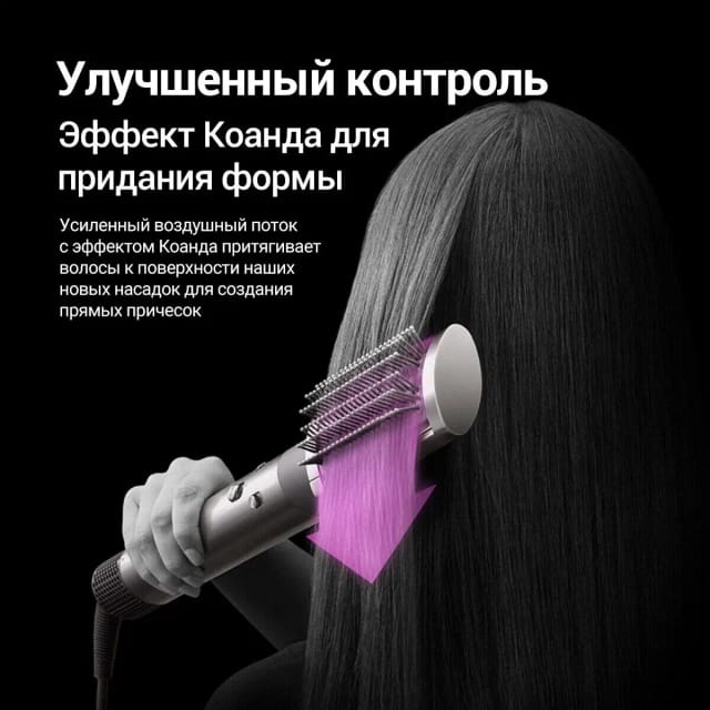 Стайлер Dyson Airwrap Complete Long HS05 Nickel/Cooper (Никель/Медь), CN - изображение №7