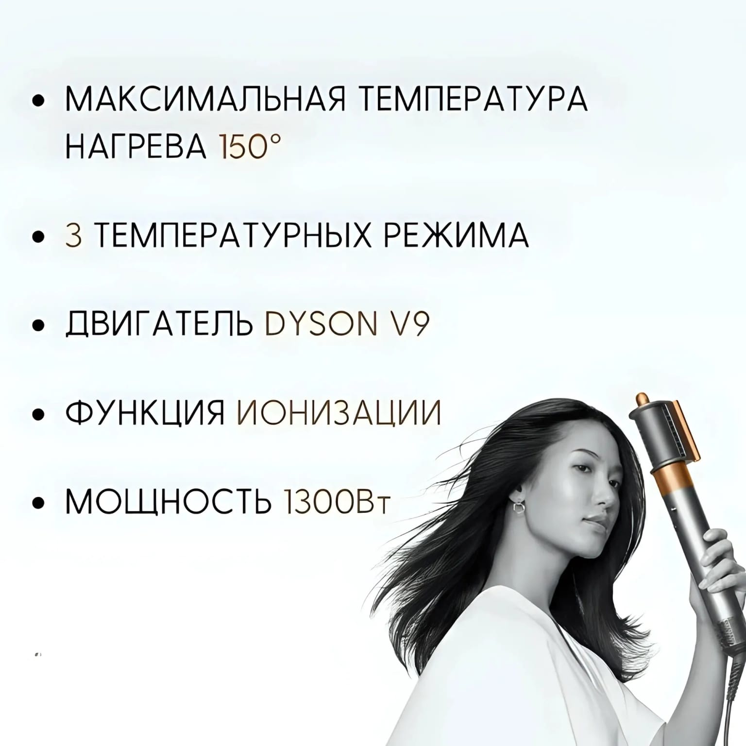Стайлер Dyson Airwrap Complete Long HS05 Nickel/Cooper (Никель/Медь), CN - изображение №16