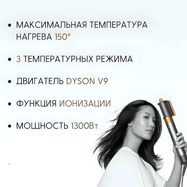 Стайлер Dyson Airwrap Complete Long HS05 Nickel/Cooper (Никель/Медь), CN - изображение №16