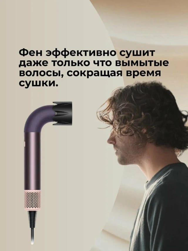 Фен Dyson Supersonic R Pro HD17 Jasper Plum (без кейса) версия EU - изображение №6