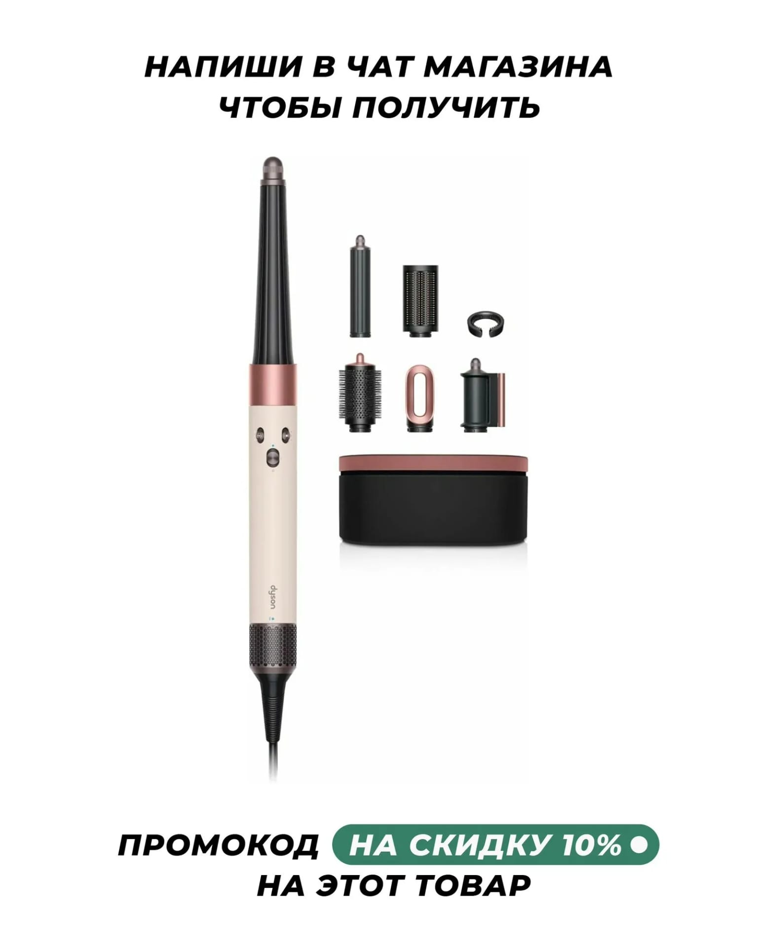 Фен-стайлер Dyson HS08 Ceramic Pink Airwrap i. d.™️ and Strait+Wavy CN - изображение №9