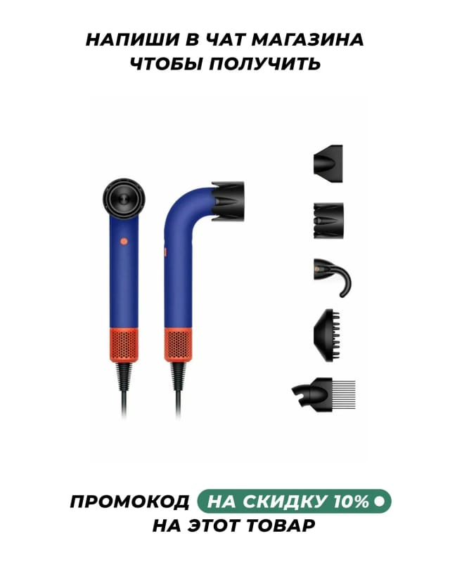 Фен Dyson Supersonic R Pro HD18 Professional EU Vinca Blue/Topaz Orange (522266-01) - изображение №1