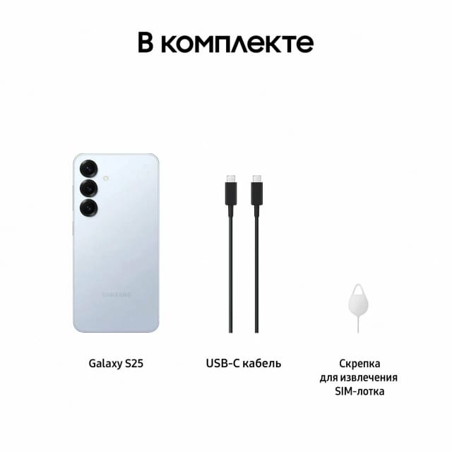 Смартфон Samsung Galaxy S25 12/512GB (Nano-sim + e-sim) IcyBlue (Голубой) - изображение №9